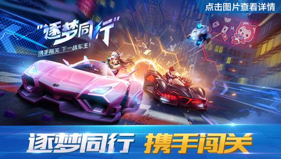 qq飞车手游s25赛季开启10月21日更新公告