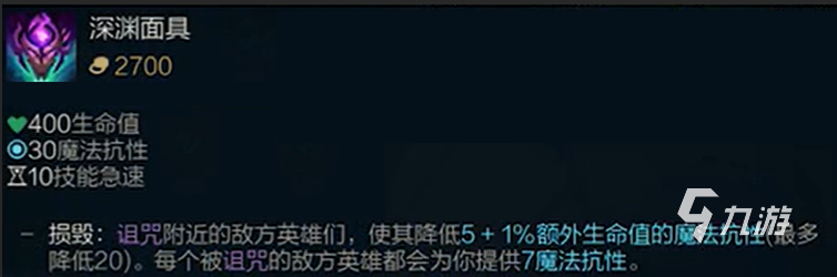 英雄联盟新版深渊面具怎么样 新版深渊面具介绍