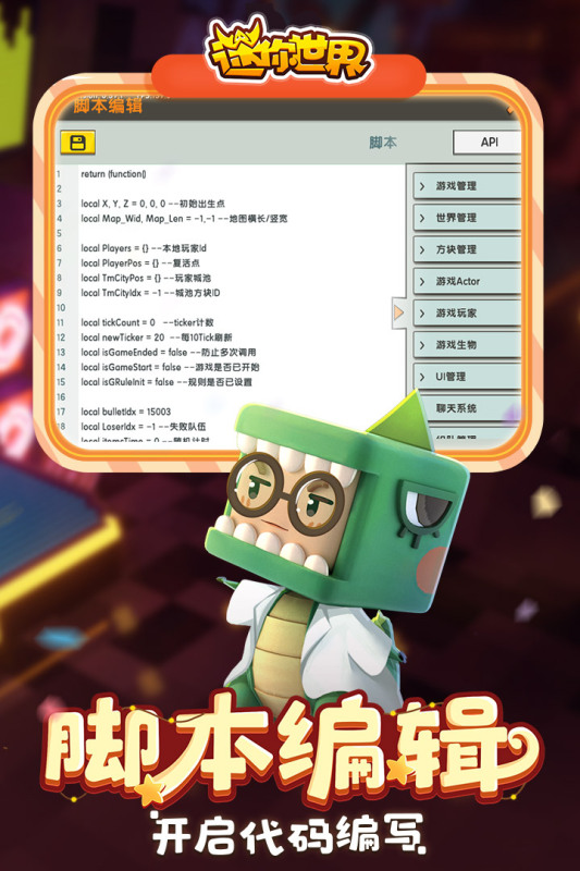 迷你世界种神圣树