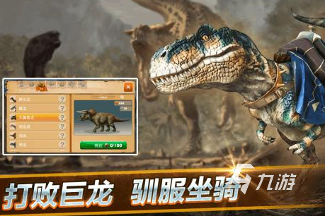 霸王龙游戏下载最新版大全2021必玩的恐龙游戏合集推荐