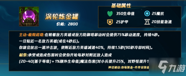 lol11.6炼金罐人马出装-11.6涡轮炼金罐人马天赋出装攻略