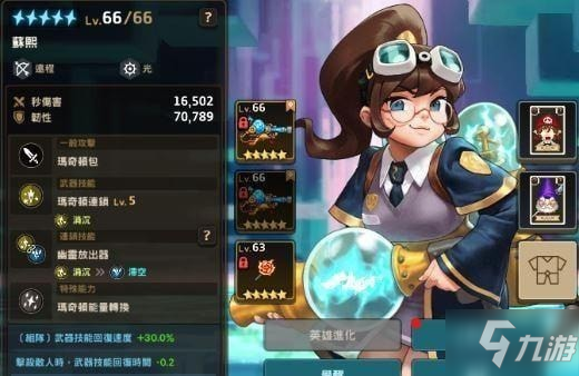 时间有点紧凑 5【角色】4★66兰儿(连专.觉醒主点攻击.