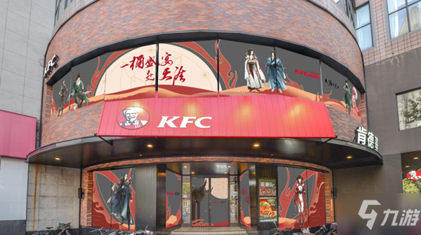 天涯明月刀手游kfc联动主题门店位置地址全一览:想不想亲眼见见肯德基