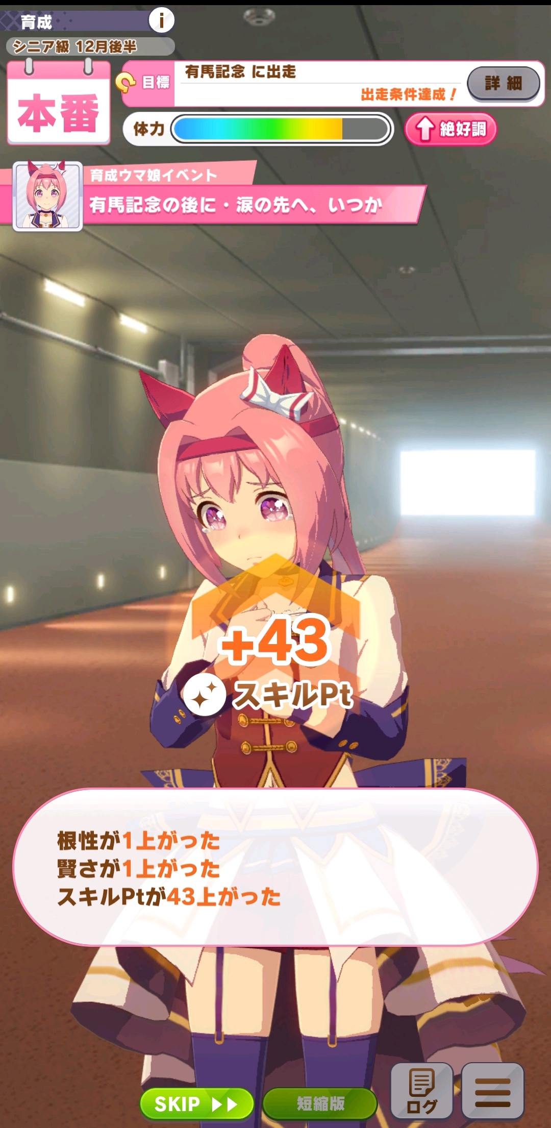赛马娘伏特加差马培养攻略 伏特加差马培养方法是什么