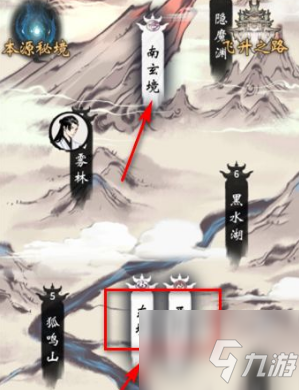 《一念逍遥》如何建立宗门据点 怎么建立宗门据点