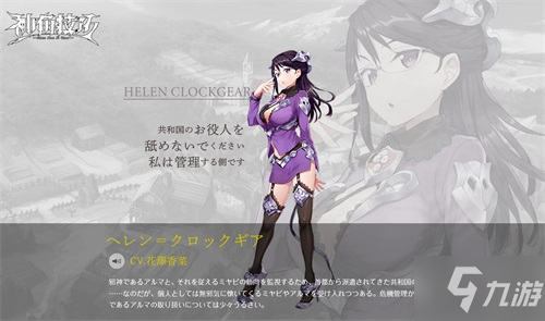 《神角技巧》主角故事分享 主角故事是什么