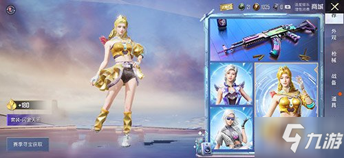 《和平精英》闪金天王终极套装价格一览 闪金天王终极套装价格能出是