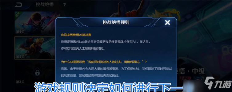 王者封号图片2021,王者荣耀2021封号截图 《王者荣耀》2021觉悟挑战122关通关打法阵容介绍 觉悟12天文志怎么