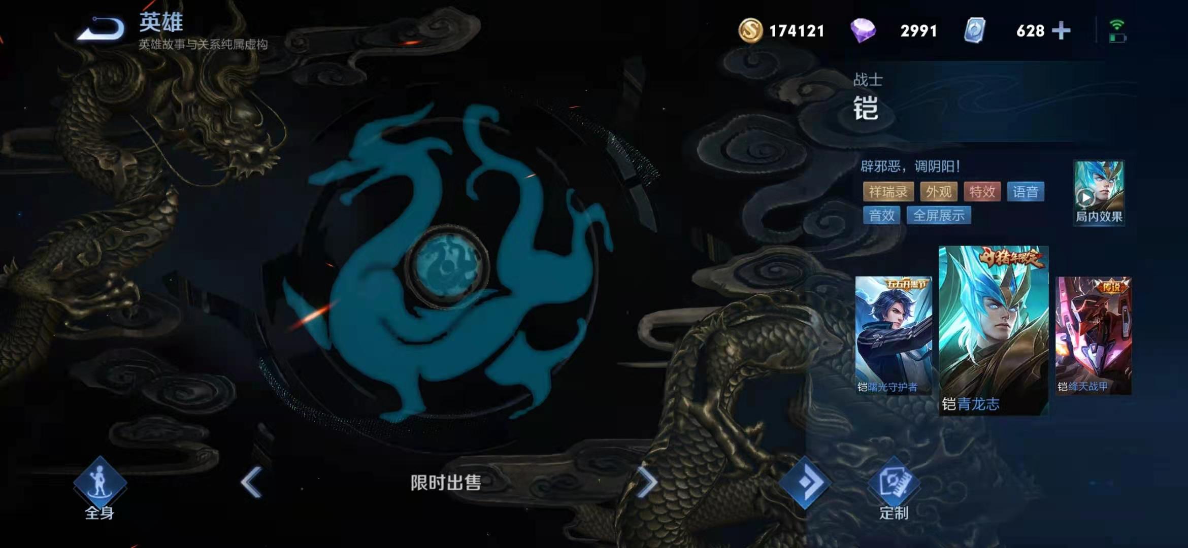 王者凯铭文搭配