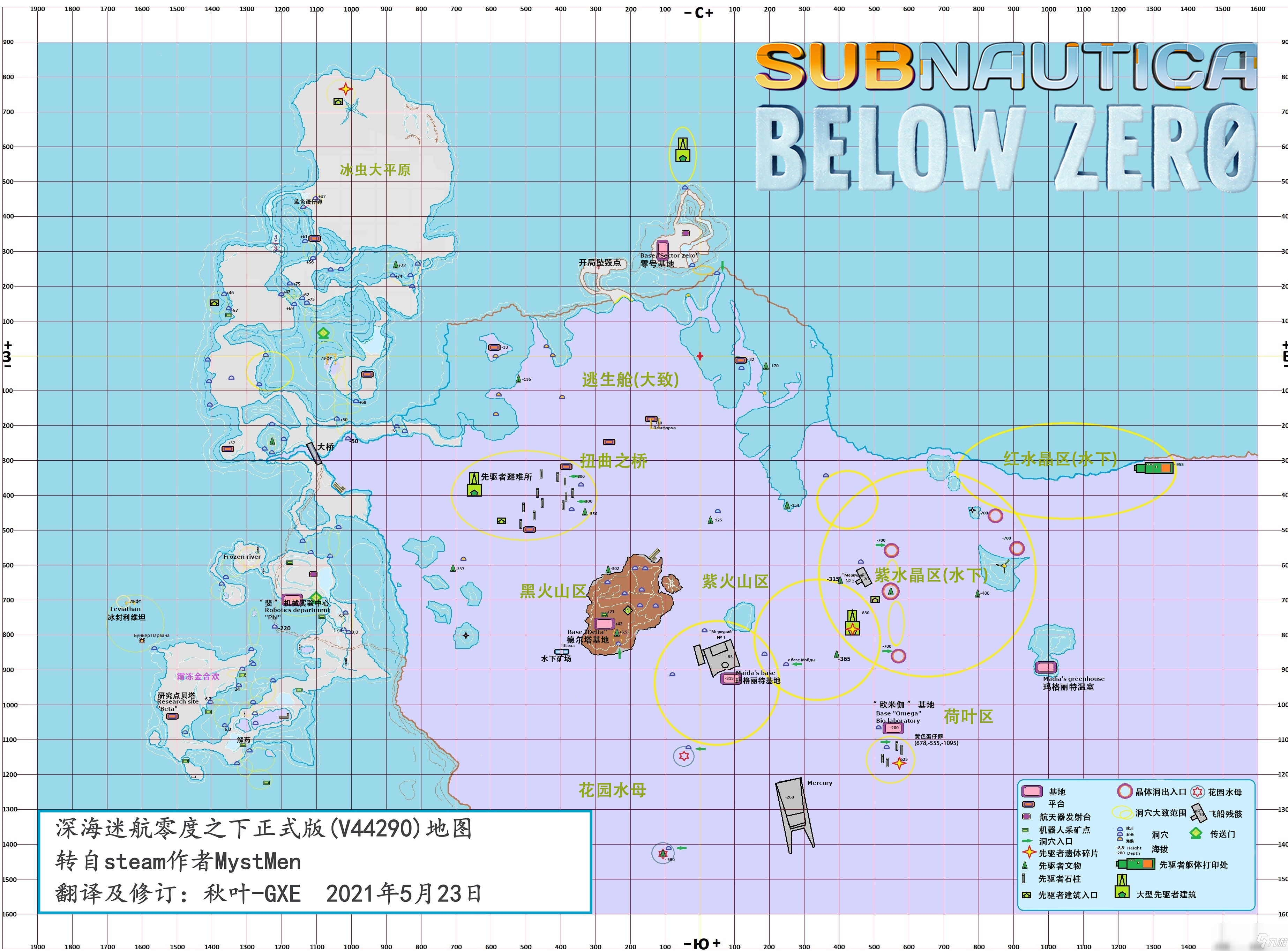 《深海迷航冰点之下》游戏详细完整地图介绍 完整地图