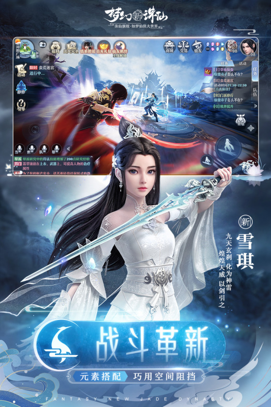 梦幻诛仙手游灵音