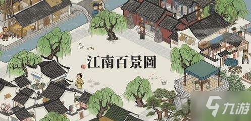 《江南百景图》苏轼苏小妹上线分享