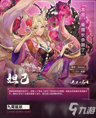 大王不高兴妲己什么时候出妲己上线时间介绍