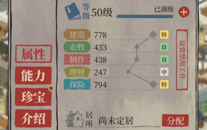 江南百景图施耐庵怎么用 施耐庵属性特点及用法介绍