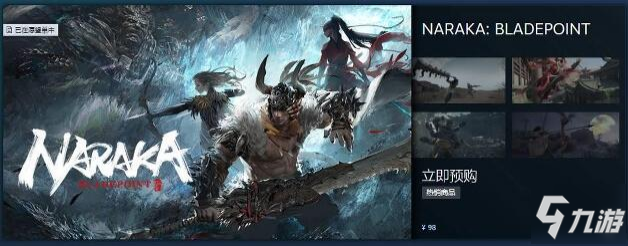 《永劫无间》官方与steam版区分说明 官方与steam版区分怎么样