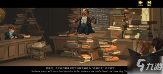 《哈利波特魔法觉醒》课堂攻略大全 课堂有什么玩法