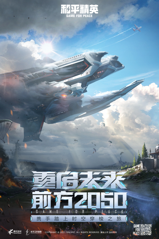 国际服下下载_和平精英.国际服下大全_手游