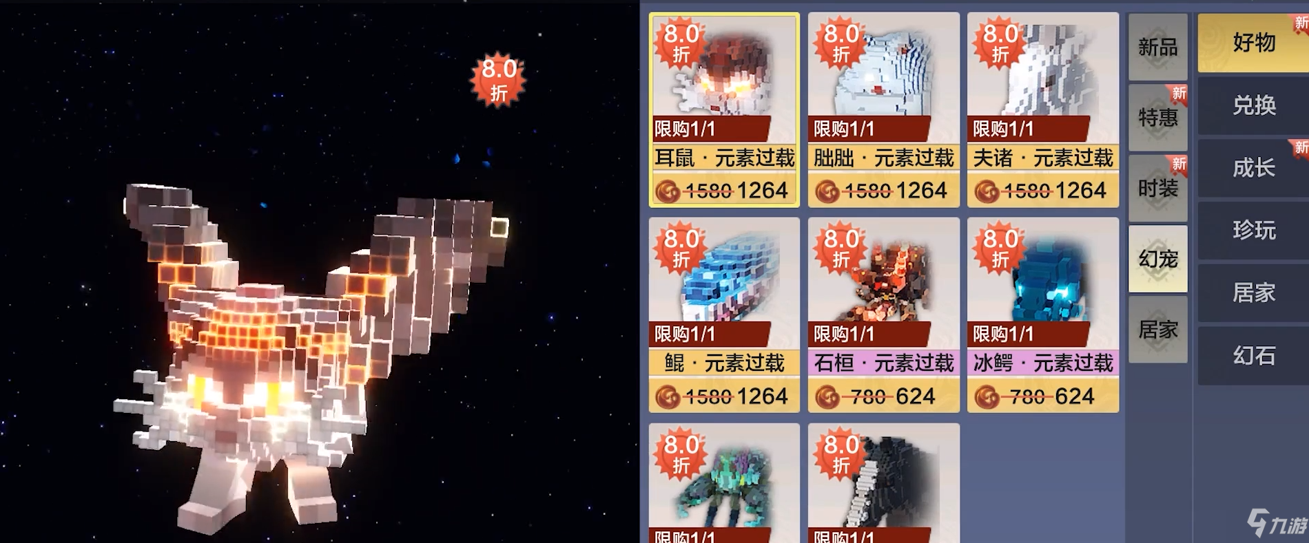 妄想山海宠物皮肤怎么换 宠物皮肤系统玩法详解