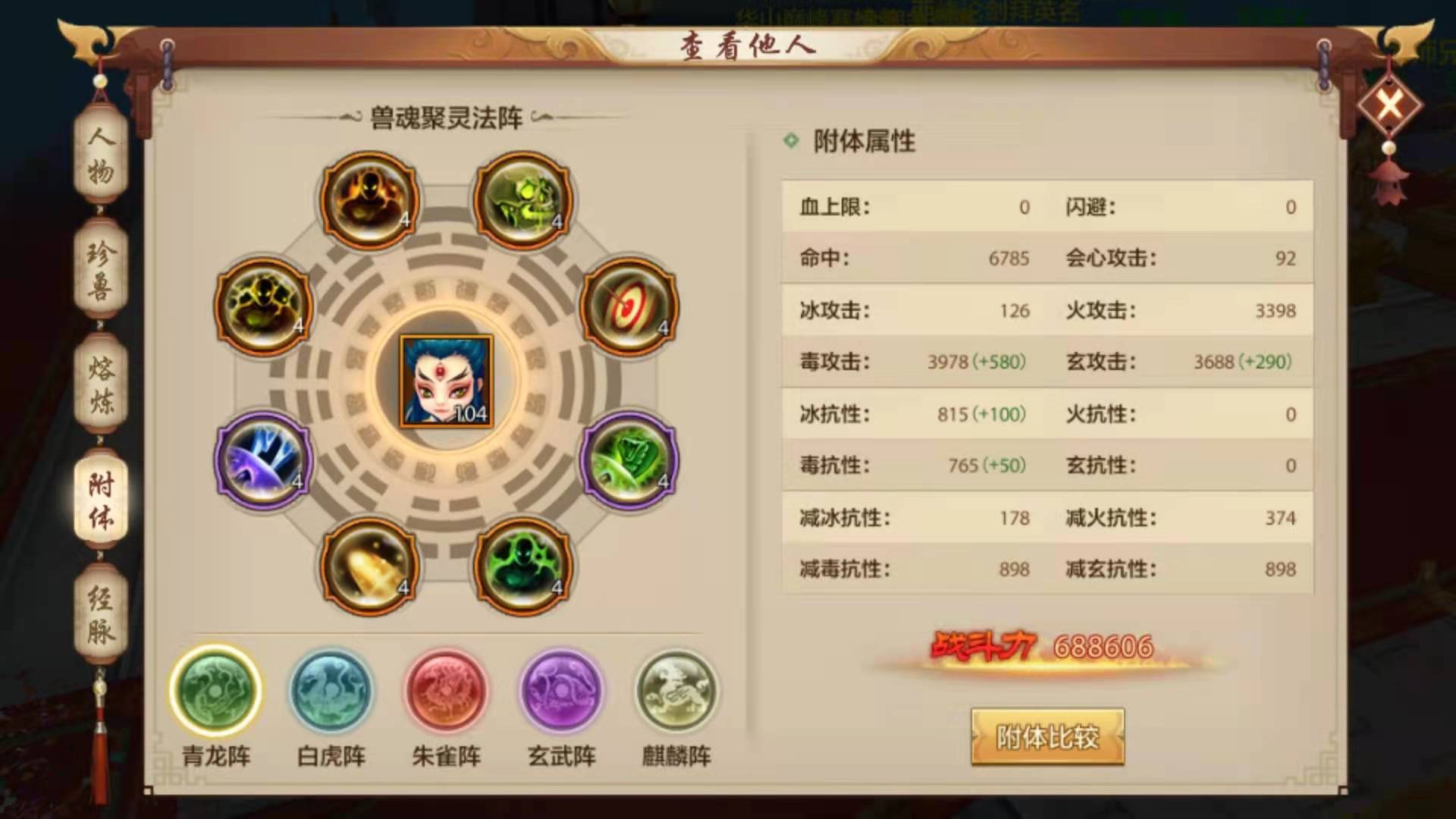 新天龙八部手游点苍派怎么样 点苍派打造攻略