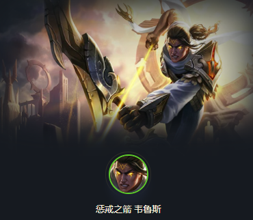 云顶之弈手游s5全员祝福韦鲁斯怎么玩 祝福流韦鲁斯攻略