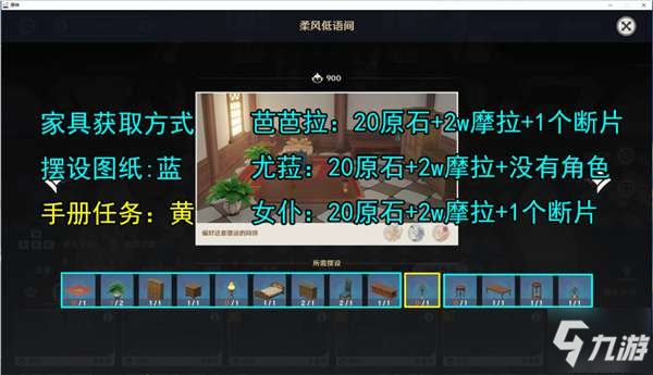 《原神》家具需求整理 1.6同伴赠礼套装领取途径详解