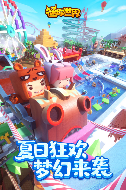 迷你世界怎么修改头像