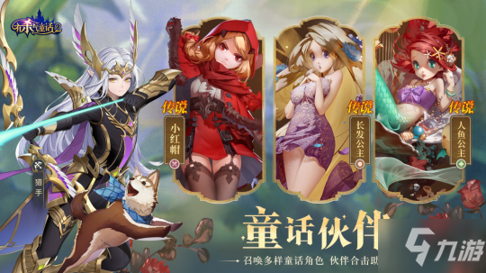 《有杀气童话2》什么时候公测 全平台公测上线时间确定