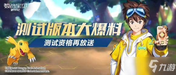 《数码宝贝新世纪》2021开始公测时间介绍 什么时候上线