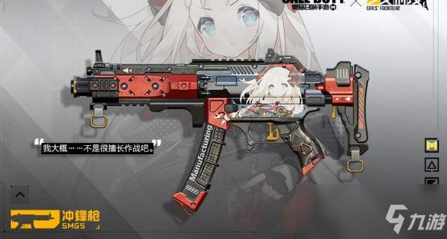 《使命召唤手游》smg5漆黑公主皮肤一览 smg5漆黑公主皮肤怎么样