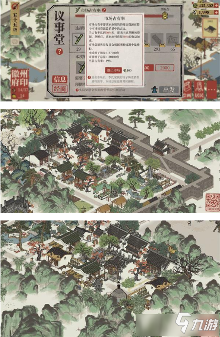 《江南百景图》徽州物资垄断方法分享