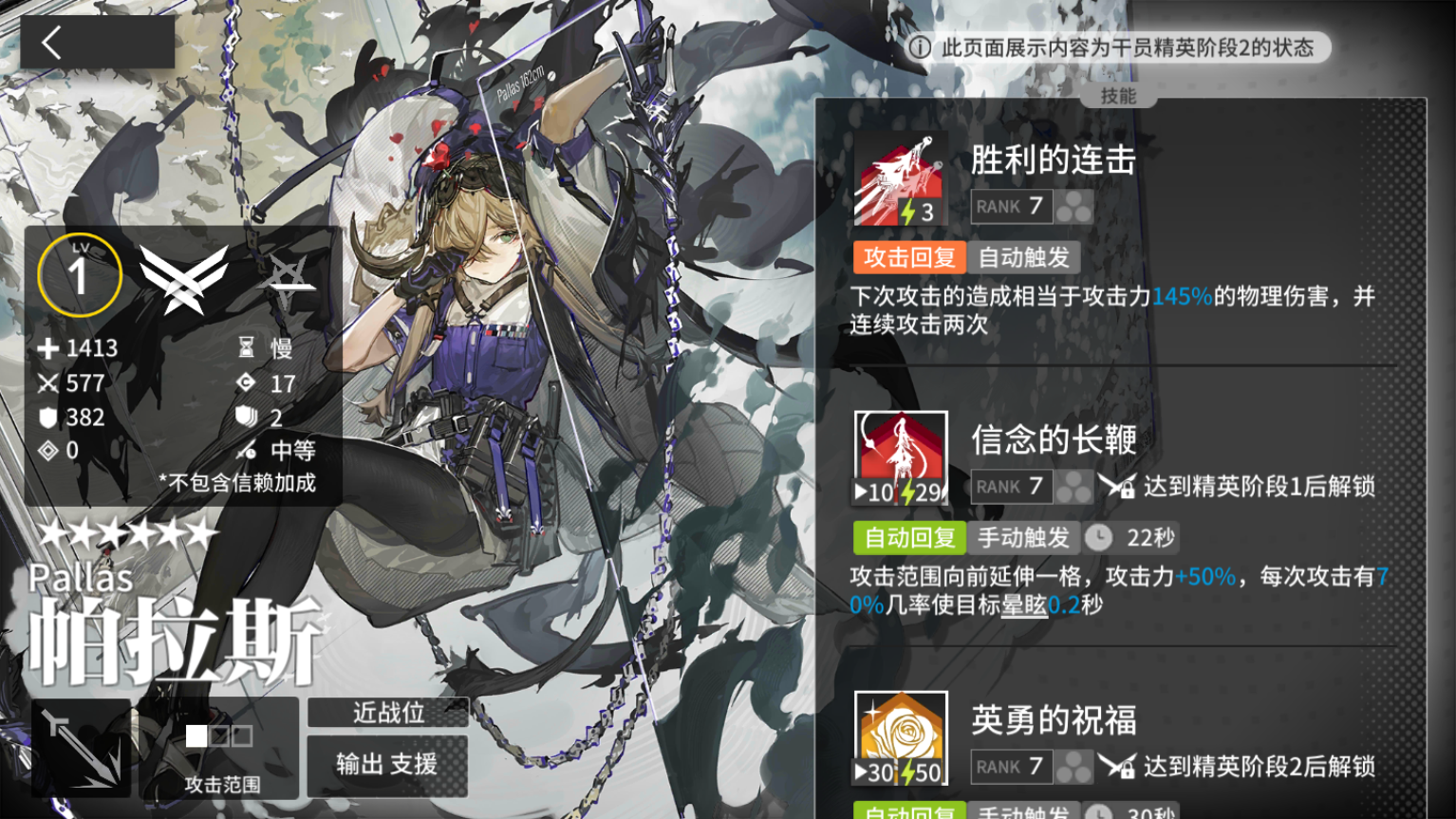 明日方舟新干员帕拉斯值得抽吗 干员帕拉斯全面测评