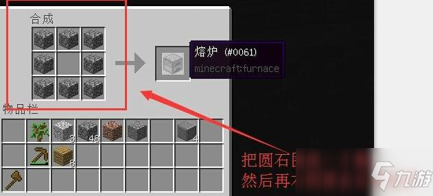 我的世界熔炉如何点火