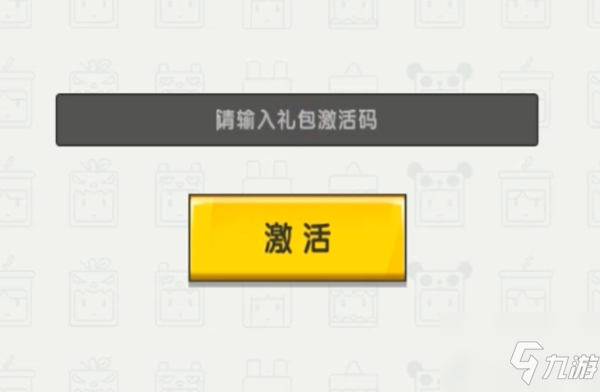 迷你世界2021激活码有效汇总8月18日最新汇总