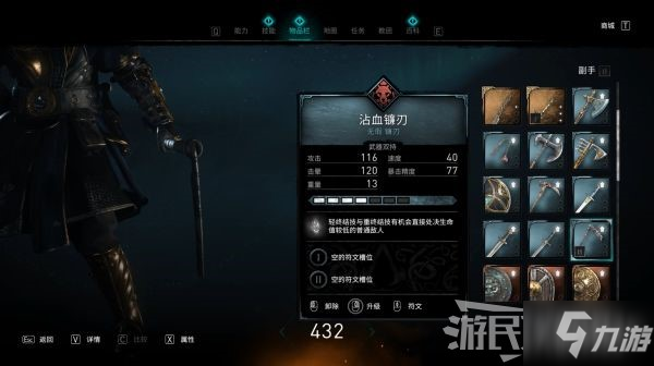 《刺客信条英灵殿》围攻巴黎dlc全收集图文教程 dlc2全收集攻略大全