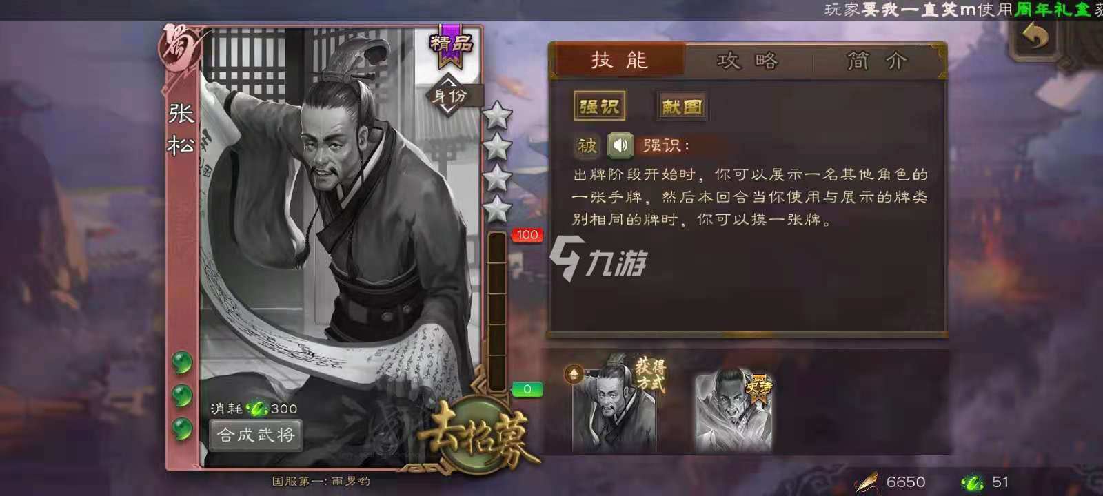 三国杀张陵怎么玩