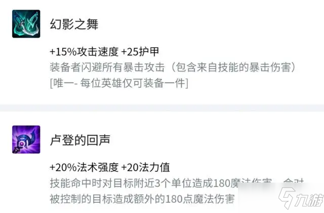 《金铲铲之战》时空裂痕特殊装备效果一览