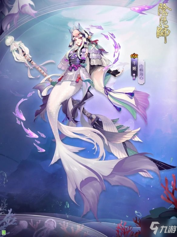 《阴阳师》千姬皮肤巾帼海心一览