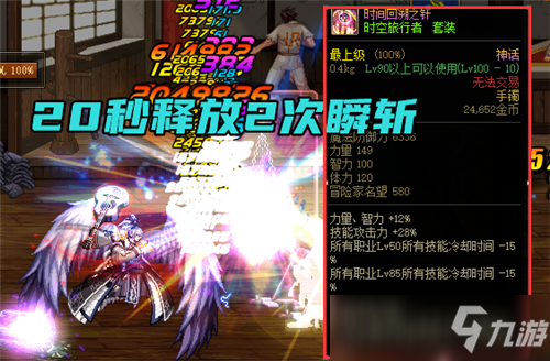 DNF剑魂神话排名高清图,dnf神话排名高清图 dnf剑魂专属3大神话:为星之海量身定做 灵宝与军神并肩