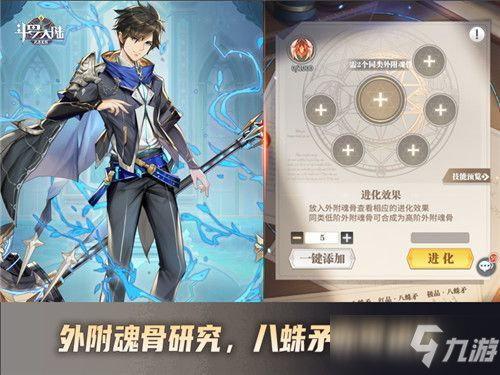 斗罗大陆武魂觉醒炼狱之章4-4攻略:炼狱之章4-4阵容站位图一览