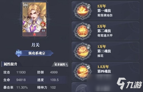斗罗大陆魂师对决魂环图鉴大全一览最新