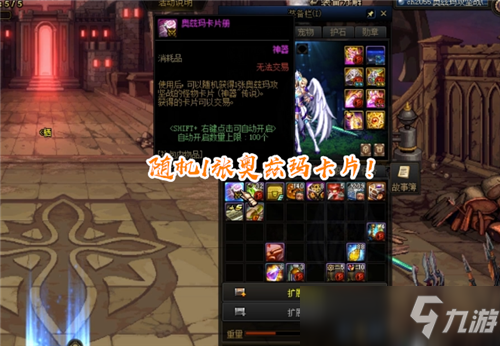 dnf14号奥兹玛卡片调整 产出途径受限制