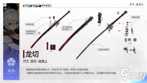 权钥密库 | 【千鸟】【月读】【龙切】