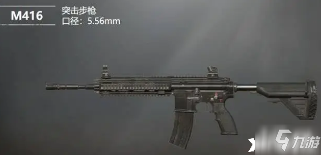 《和平精英》m416为什么比较受欢迎呢? 在的游戏中