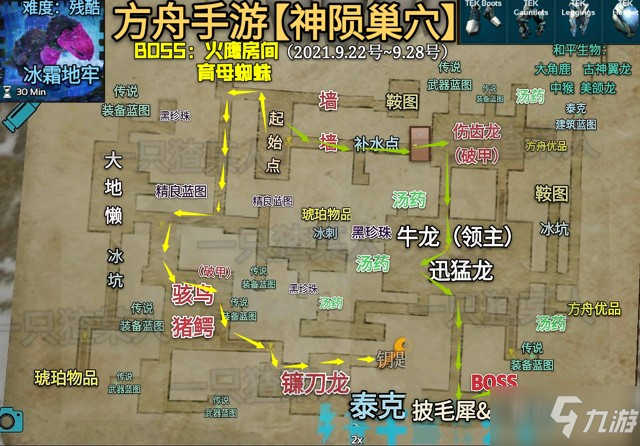 方舟生存进化手游神陨巢穴地牢地图图文教程