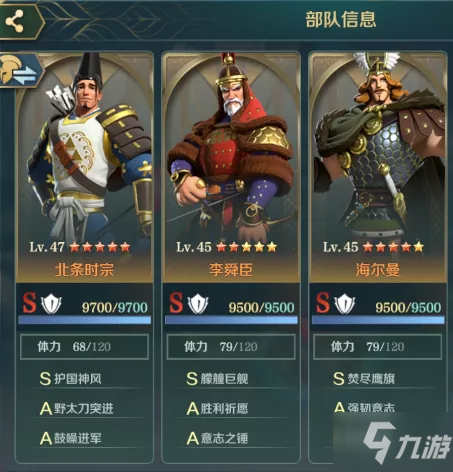 《文明与征服》全a技能轻松23级地,超强平民开荒阵容—控制流北条