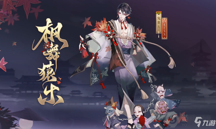 《阴阳师》五周年新皮肤介绍 五周年新皮肤有什么