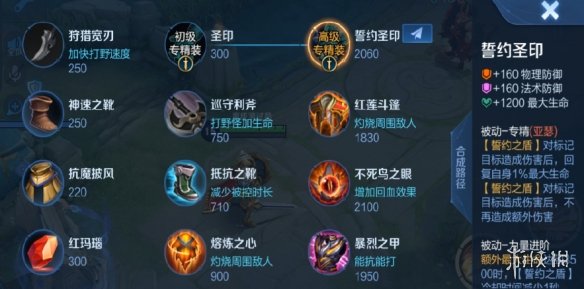 《王者荣耀》英雄专属装备图鉴 亚瑟专属装备厉害吗