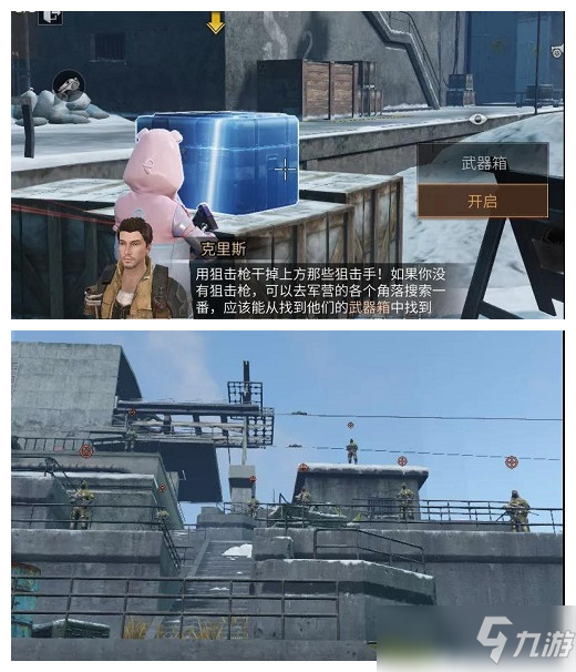 《明日之后》幽灵据点通关流程详细讲解_明日之后_九游手机游戏