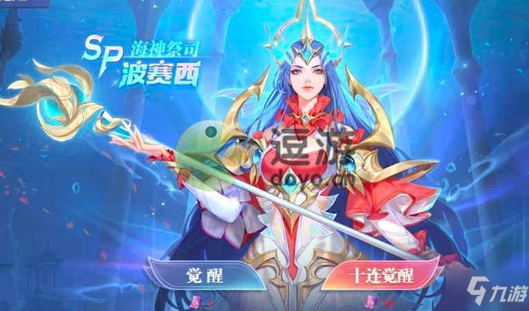 斗罗大陆魂师对决波塞西技能介绍