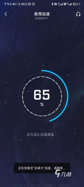 biubiu加速器手机版怎么选节点节点选择方法介绍